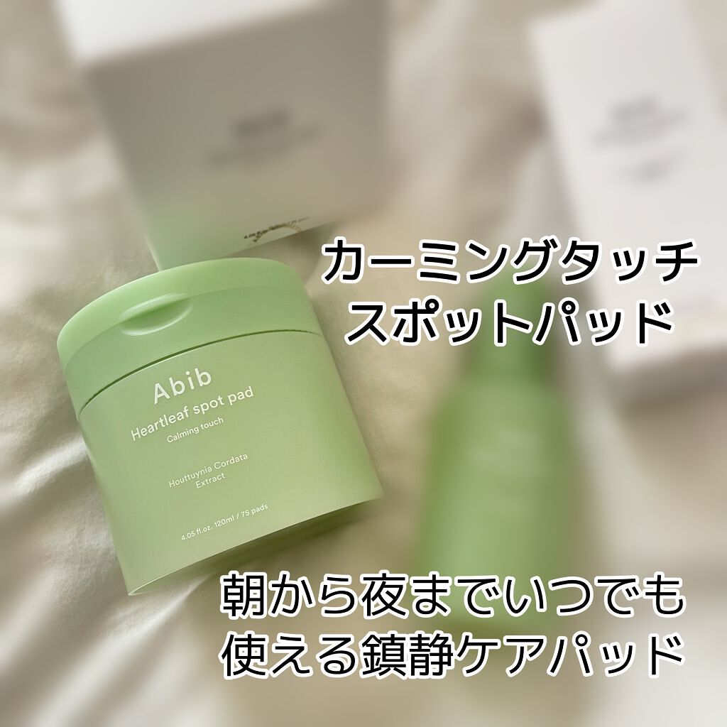 ドクダミカーミングタッチスポットパッド/Abib /トナーパッドを使ったクチコミ（2枚目）