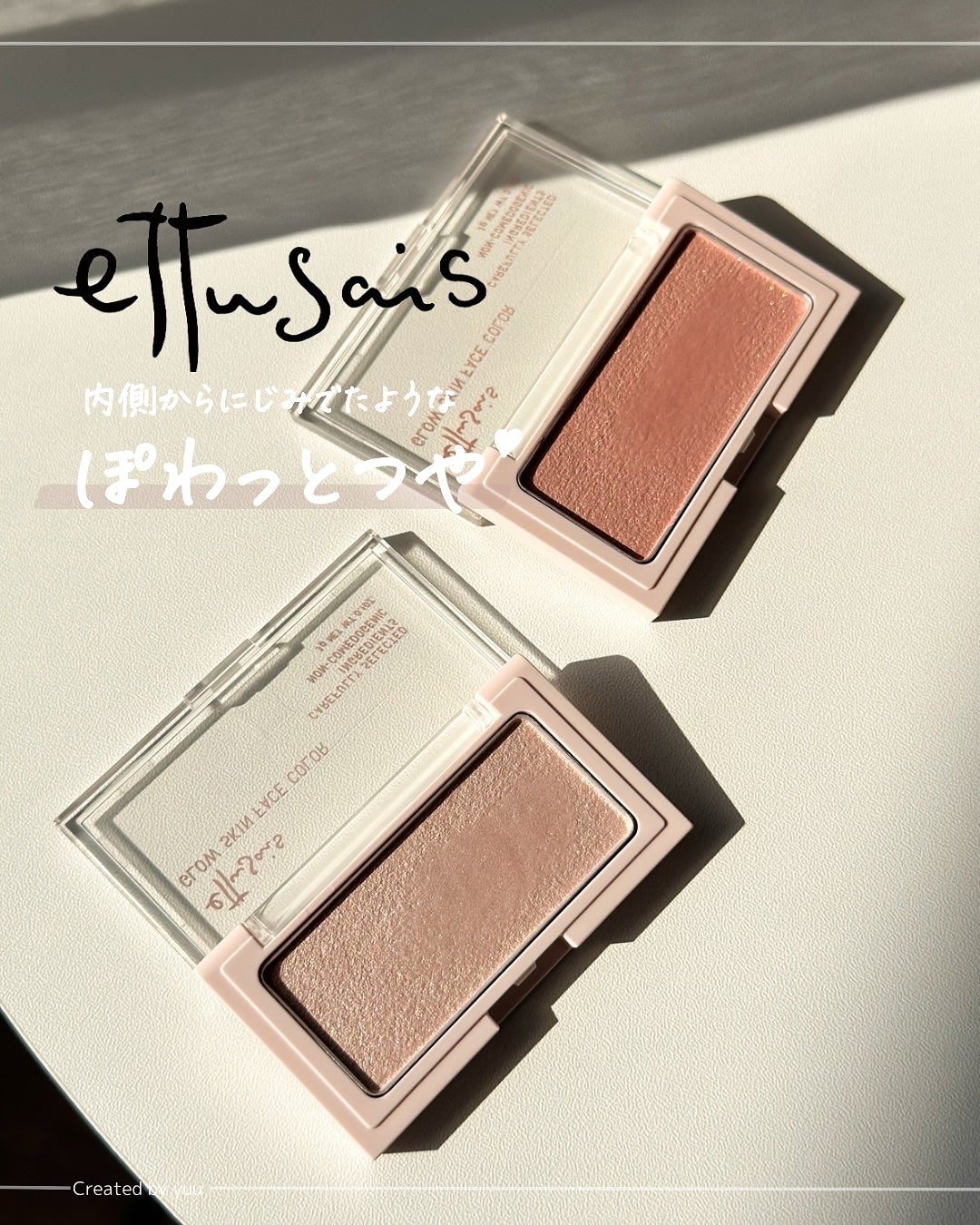 エテュセ グロウスキン フェイスカラー 01 <ハイライター>/ettusais/パウダーハイライトを使ったクチコミ(1枚目)