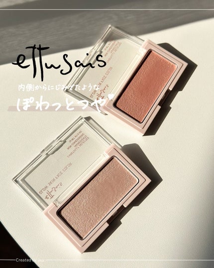 エテュセ グロウスキン フェイスカラー/ettusais/パウダーチークを使ったクチコミ(1枚目)