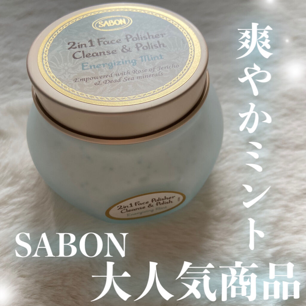 フェイスポリッシャー リフレッシング（ミント）/SABON/スクラブ・ゴマージュを使ったクチコミ（1枚目）
