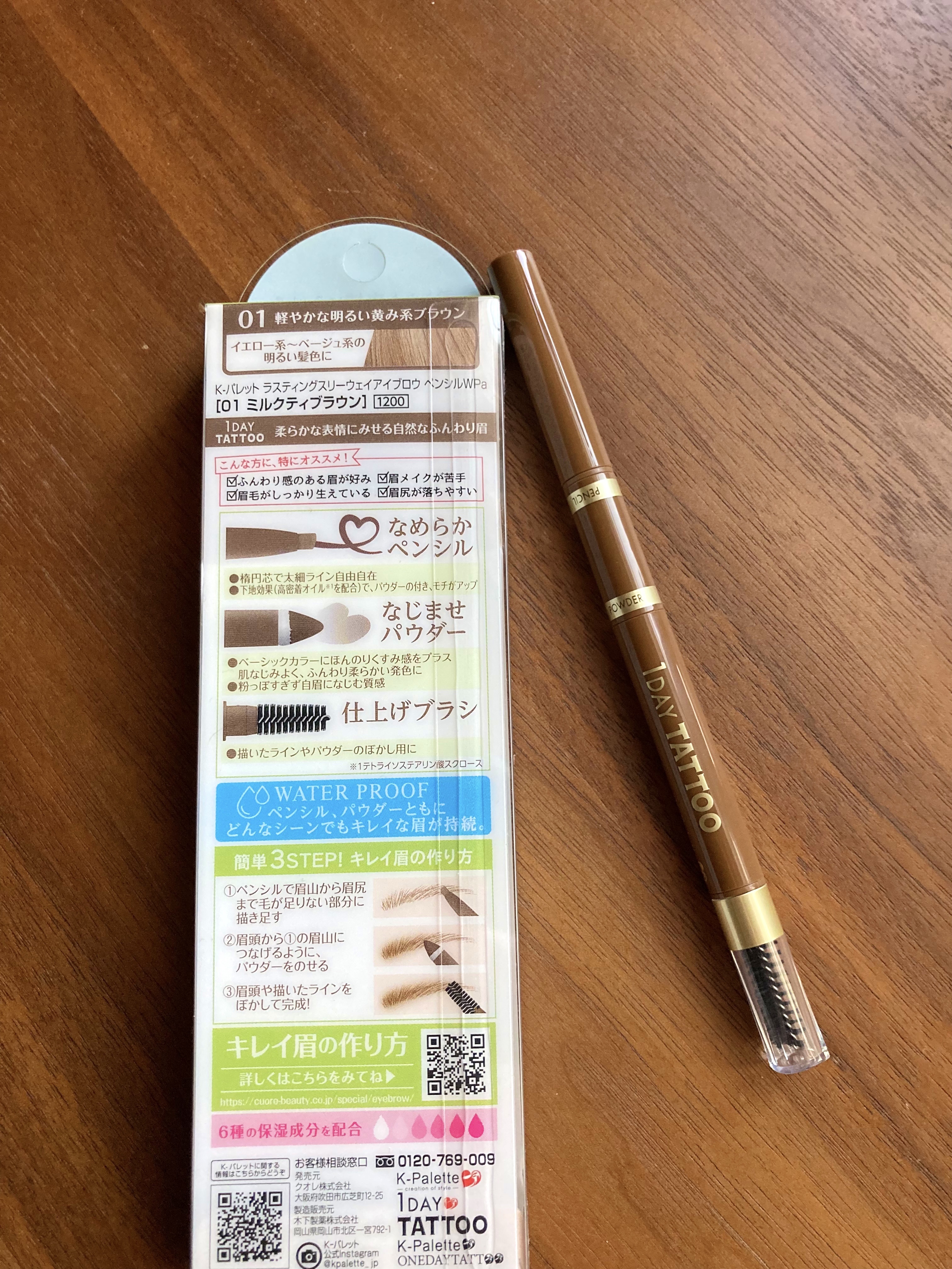 ラスティングスリーウェイアイブロウ ペンシルWpa/K-パレット/アイブロウペンシルを使ったクチコミ（2枚目）