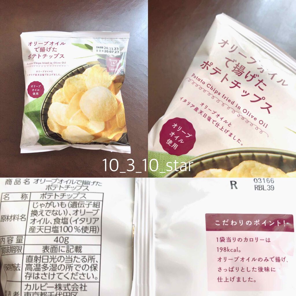 オリーブオイルで揚げたポテトチップス/LAWSON (ローソン)/食品を使ったクチコミ(1枚目)