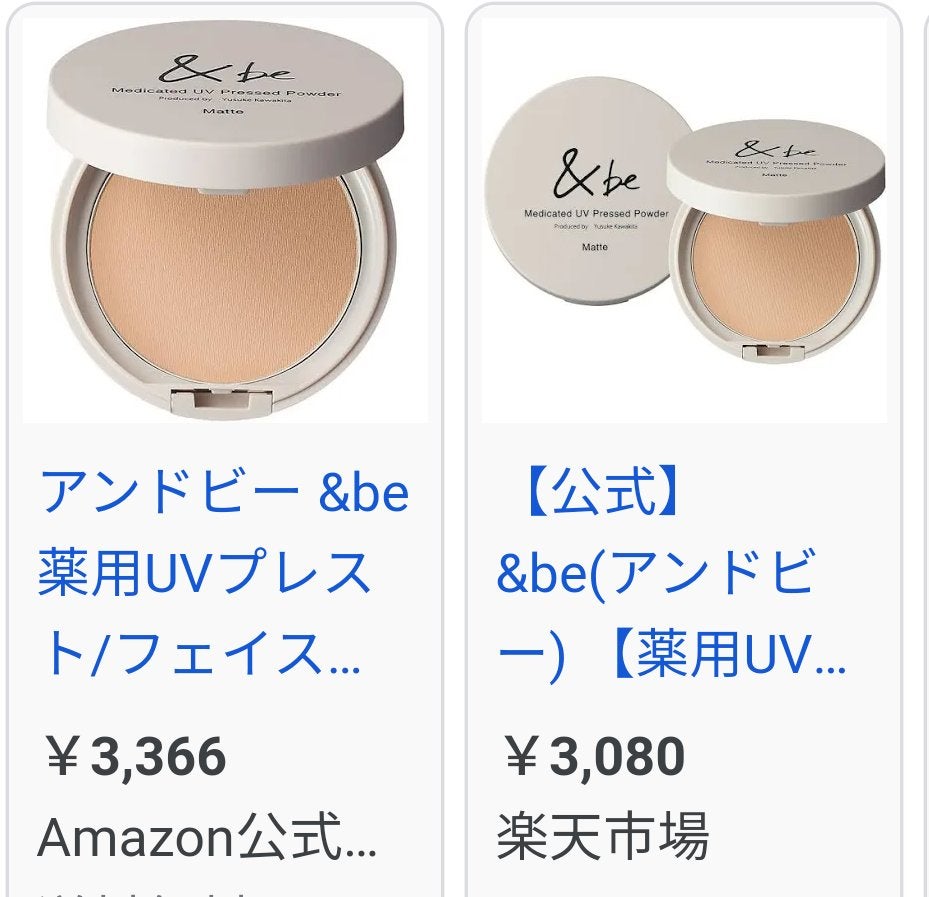 &be 薬用UVプレストパウダー【医薬部外品】/&be/プレストパウダーを使ったクチコミ(1枚目)