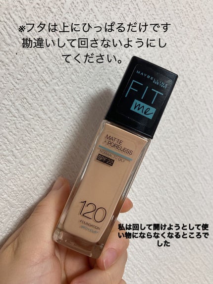 フィットミー コンシーラー/MAYBELLINE NEW YORK/リキッドコンシーラーを使ったクチコミ(2枚目)