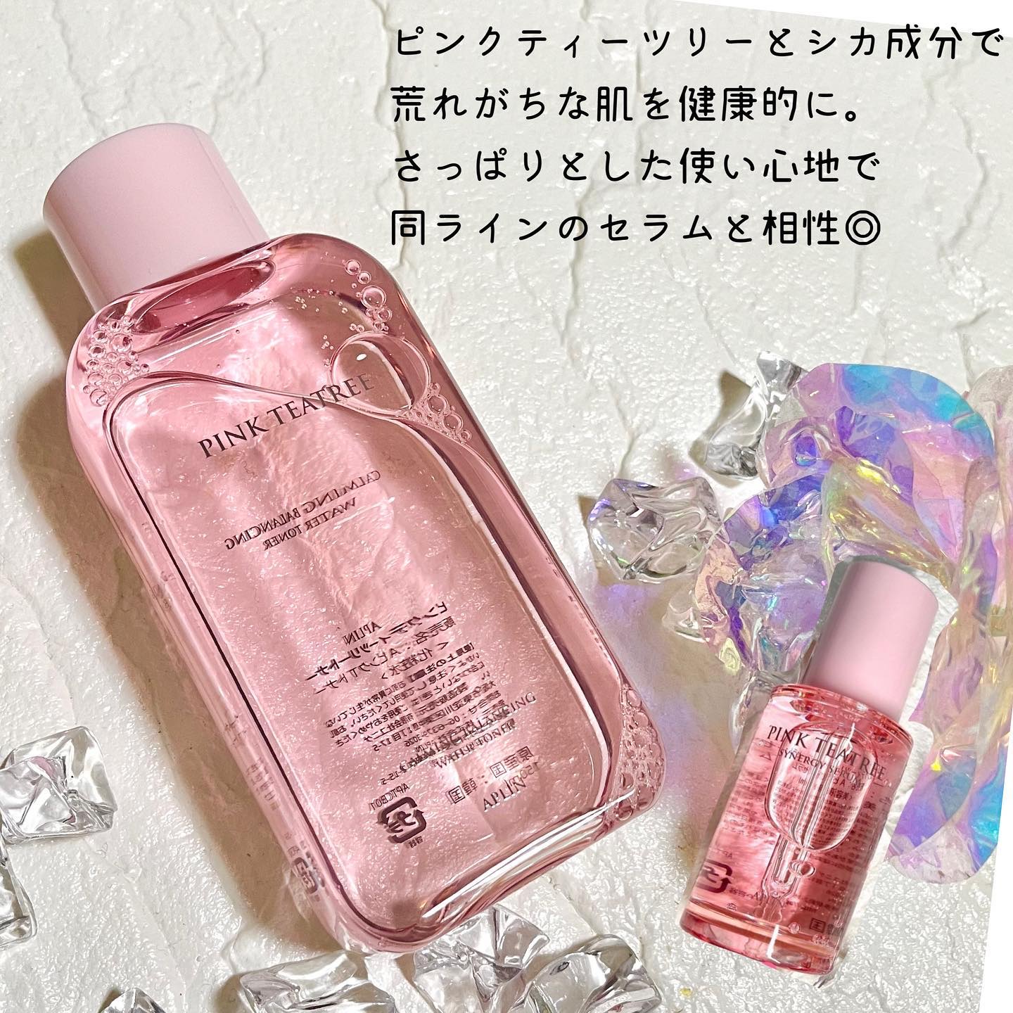 ピンクティーツリートナー/APLIN/化粧水を使ったクチコミ（2枚目）