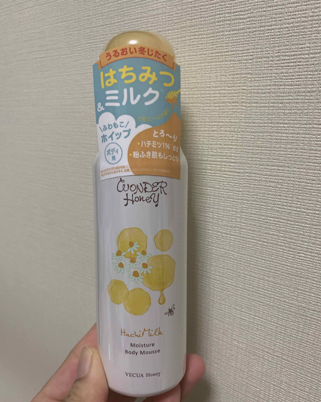 はちみるく ボディムース/VECUA Honey/ボディミルクを使ったクチコミ（1枚目）