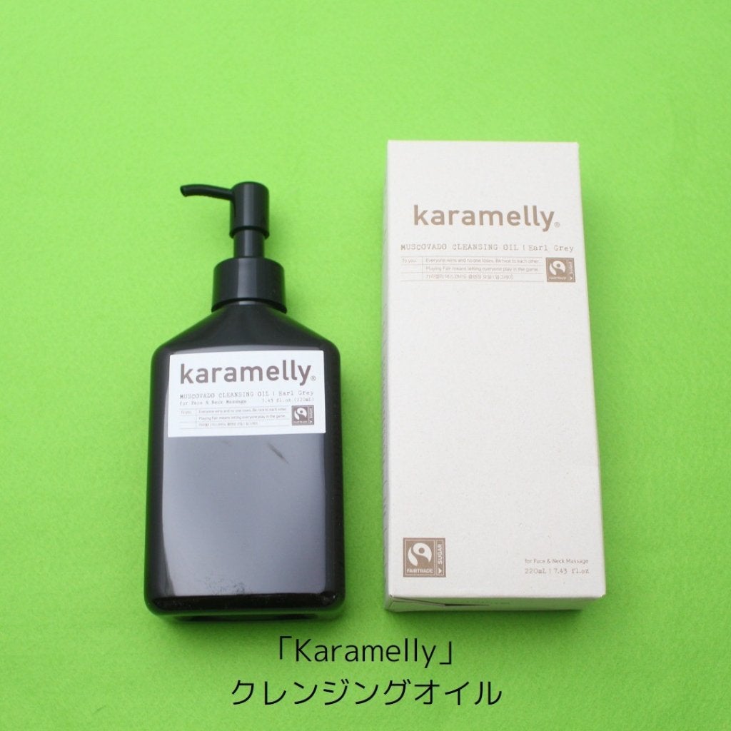 クレンジングオイル/karamelly/オイルクレンジングを使ったクチコミ(7枚目)