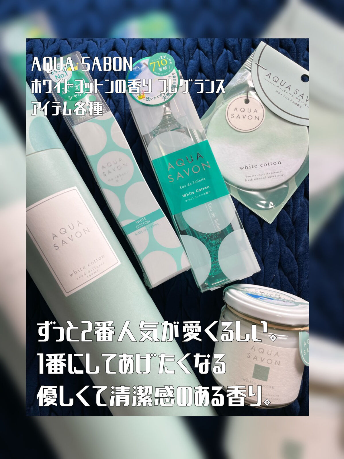 リードディフューザー　ホワイトコットンの香り/アクアシャボン/ルームフレグランスを使ったクチコミ（1枚目）