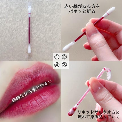 シガレット リキッドティント/FOMOMY/リップティントを使ったクチコミ(5枚目)