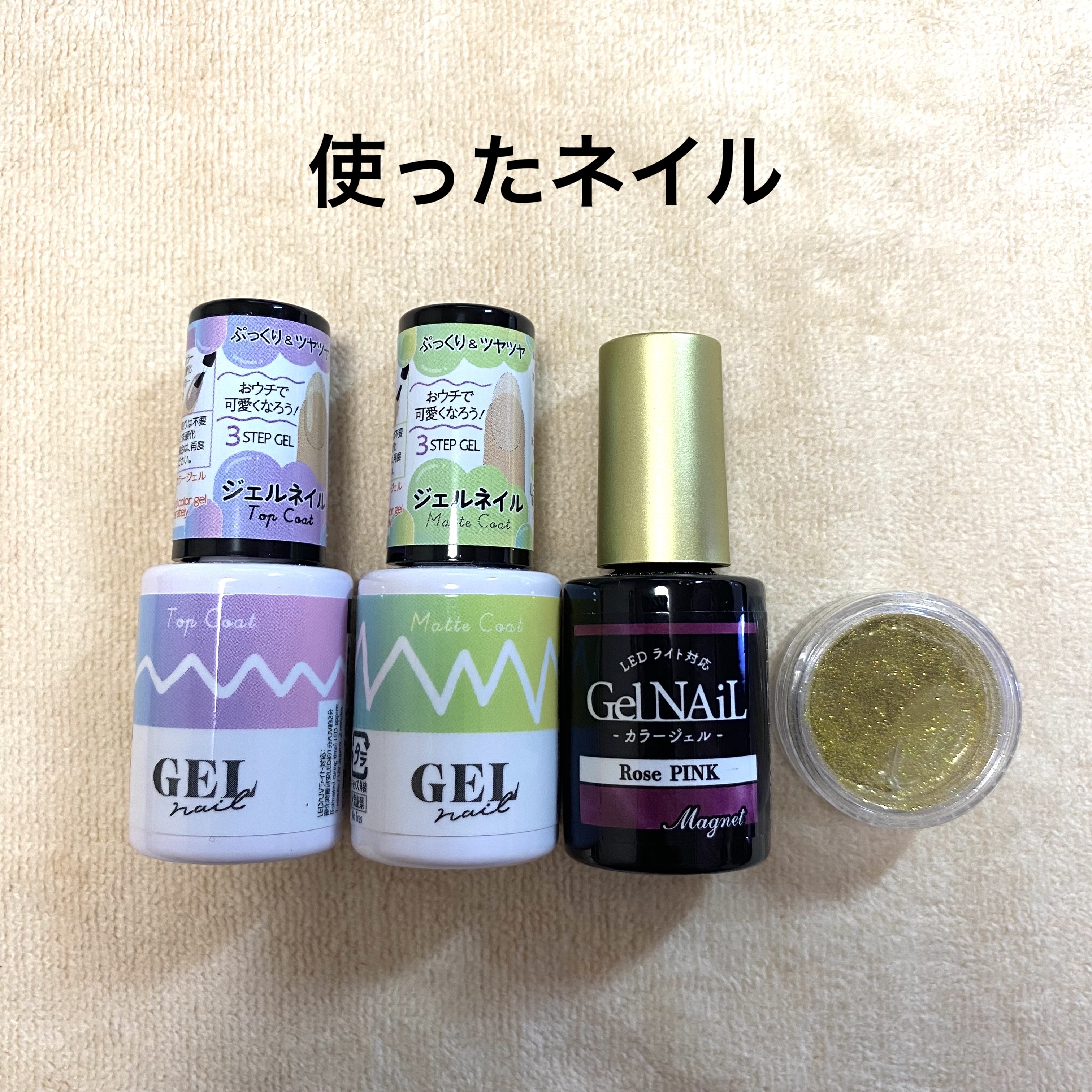 BRG ジェルネイル/DAISO/ジェルネイルを使ったクチコミ（2枚目）