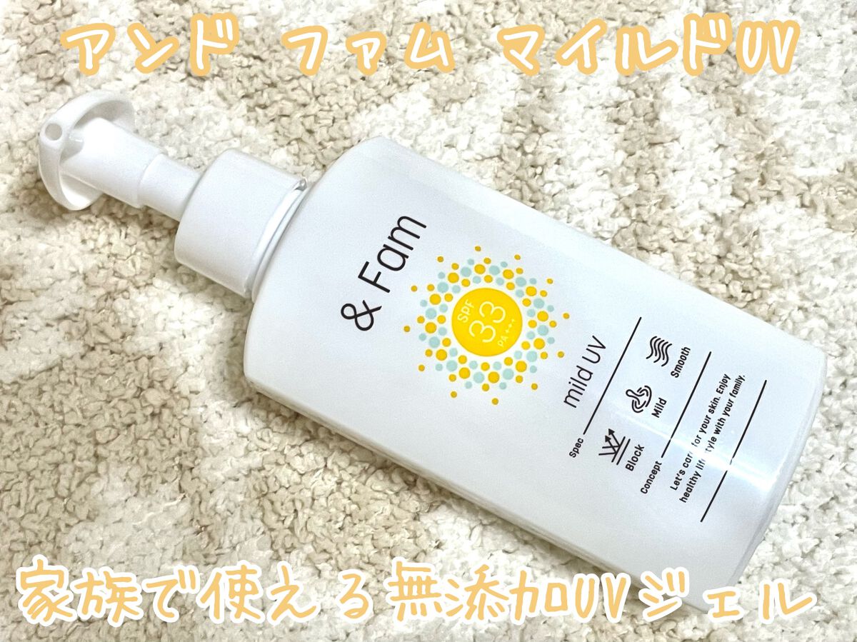 マイルドUV SPF33 PA+++/& Fam/日焼け止めジェルを使ったクチコミ(1枚目)