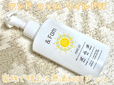 マイルドUV SPF33 PA＋＋＋/＆ Fam/日焼け止め・UVケアを使ったクチコミ（1枚目）