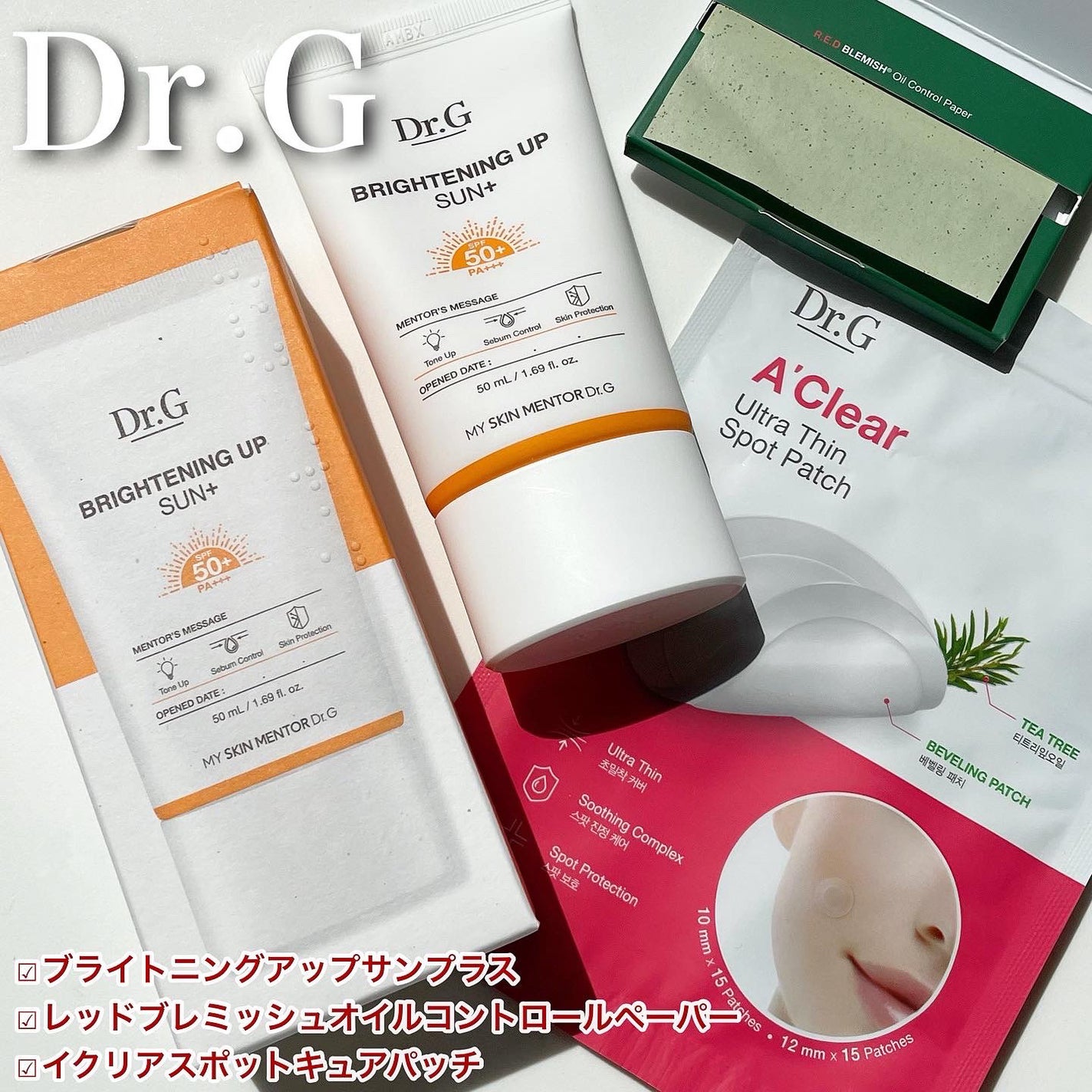 ブライトニングアップサンプラス/Dr.G/日焼け止めクリームを使ったクチコミ(6枚目)