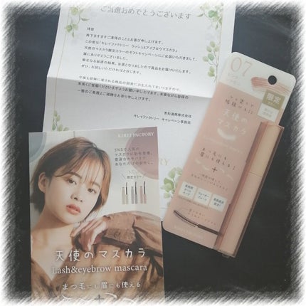 ラッシュ&アイブロウマスカラ/KIREI FACTORY/マスカラを使ったクチコミ(1枚目)