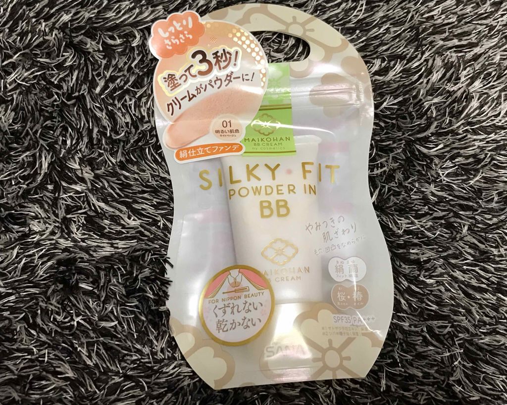 BBクリーム/舞妓はん/BBクリームを使ったクチコミ(2枚目)