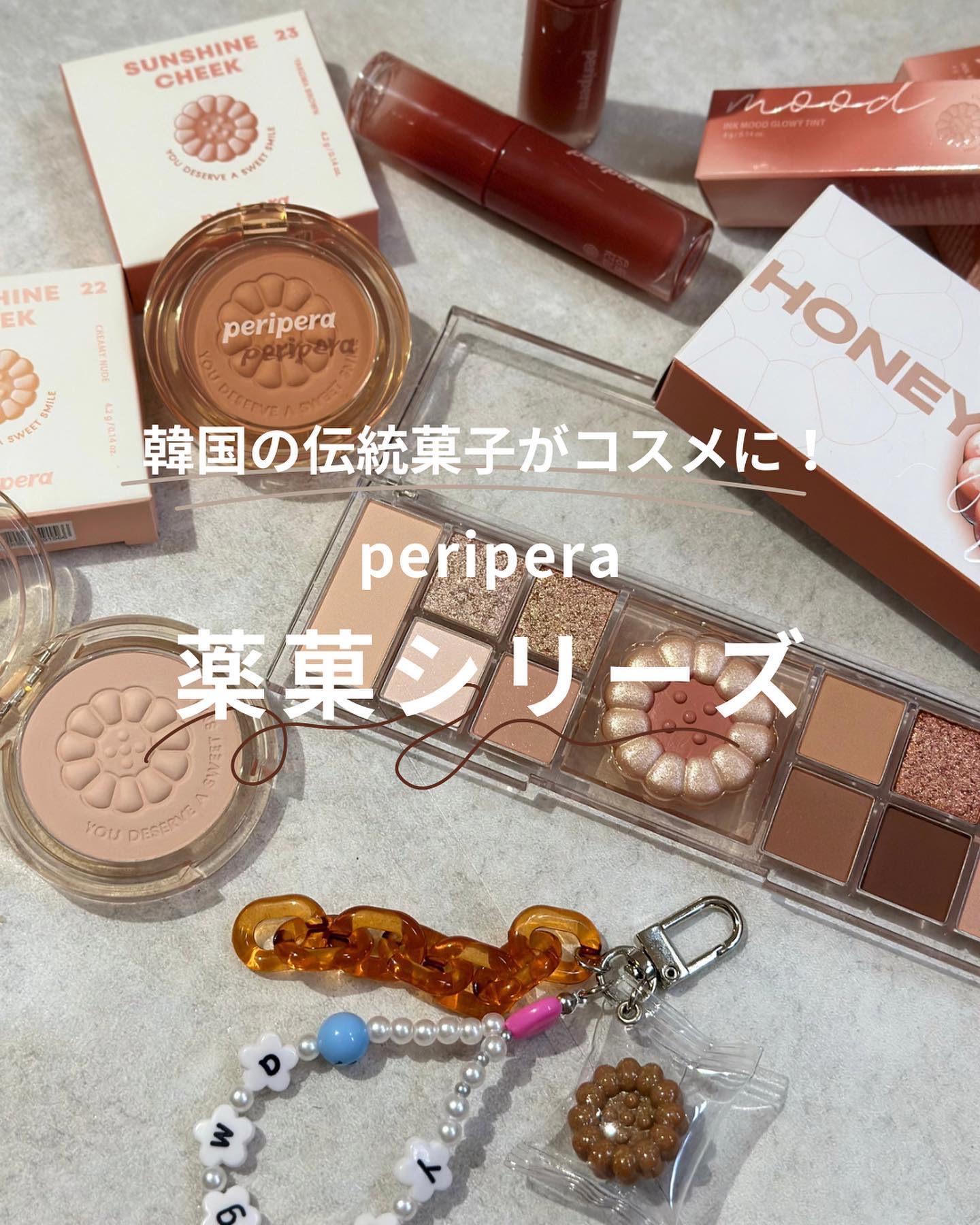 ピュア ブラッシュド サンシャイン チーク｜PERIPERA他、2商品を使った