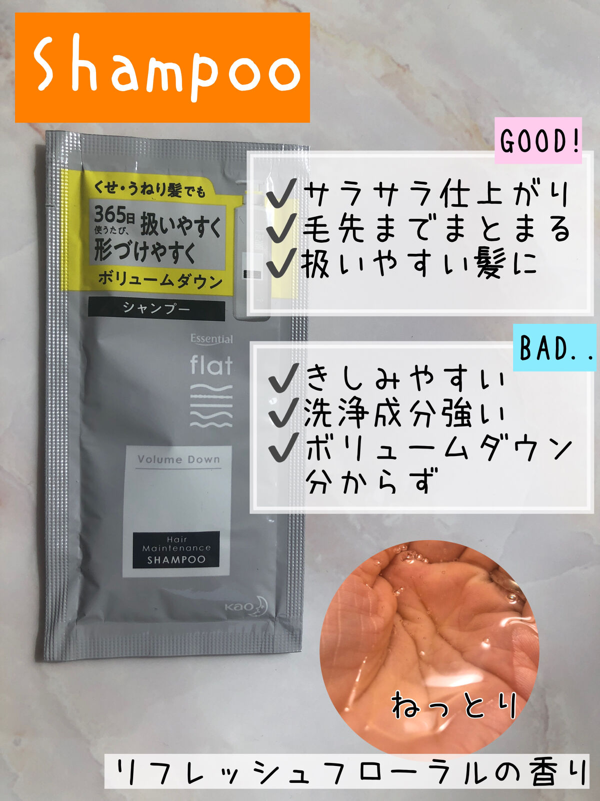 くせ・うねりメンテナンスシャンプー／トリートメント（ボリュームダウン） トリートメント本体 500ml/エッセンシャル/シャンプー・コンディショナーを使ったクチコミ（2枚目）