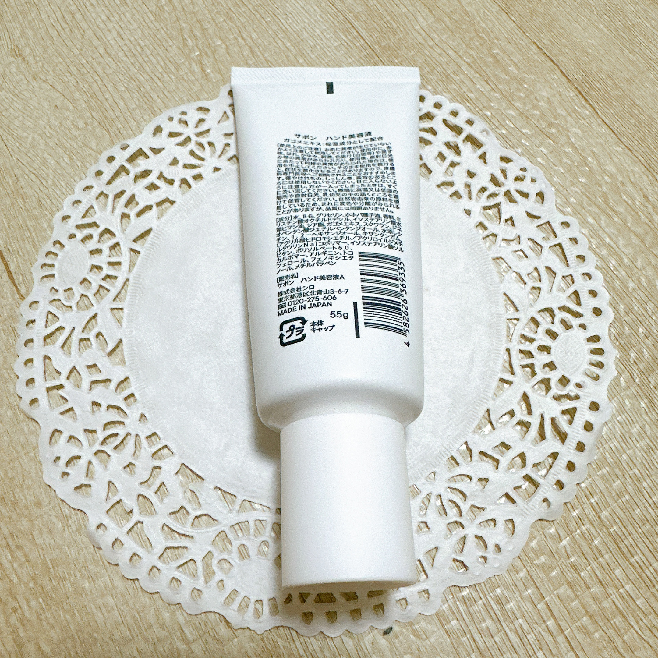 サボン ハンド美容液/SHIRO/ハンドクリームを使ったクチコミ（3枚目）