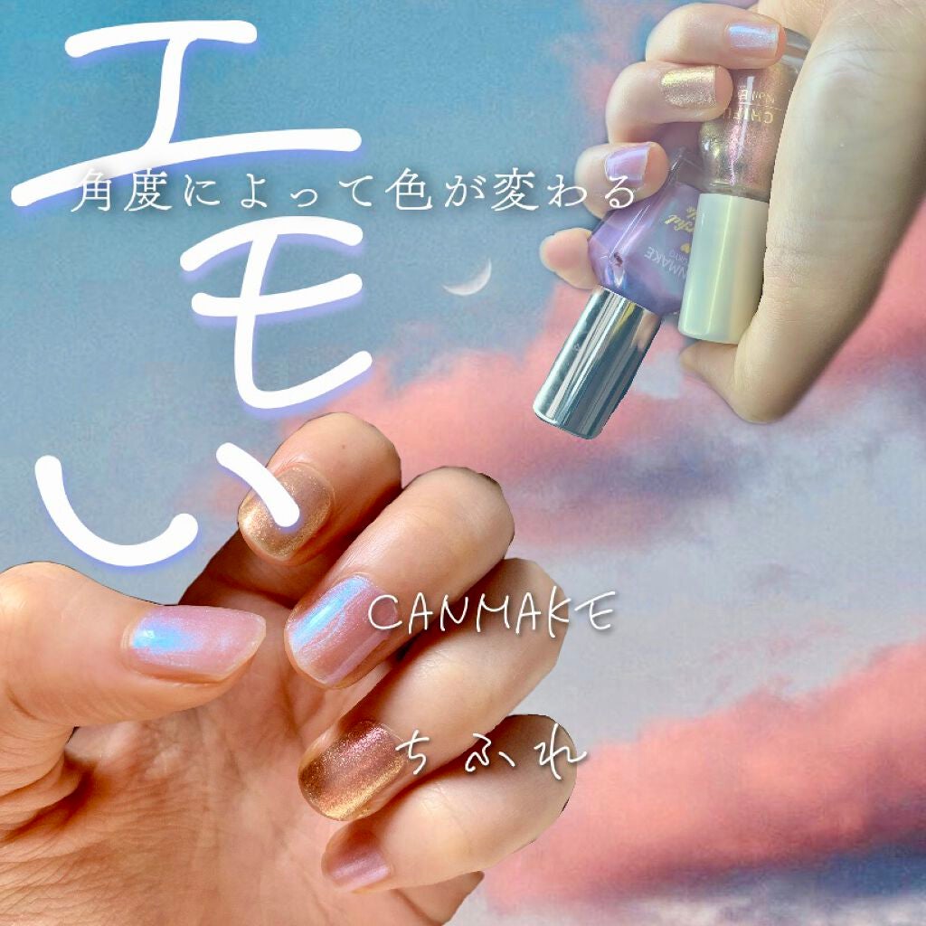 カラフルネイルズ/キャンメイク/マニキュアを使ったクチコミ(1枚目)