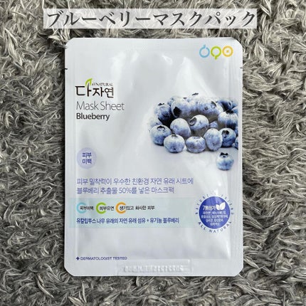 オールナチュラル マスクパックBB/allNATURAL/シートマスク・パックを使ったクチコミ(2枚目)