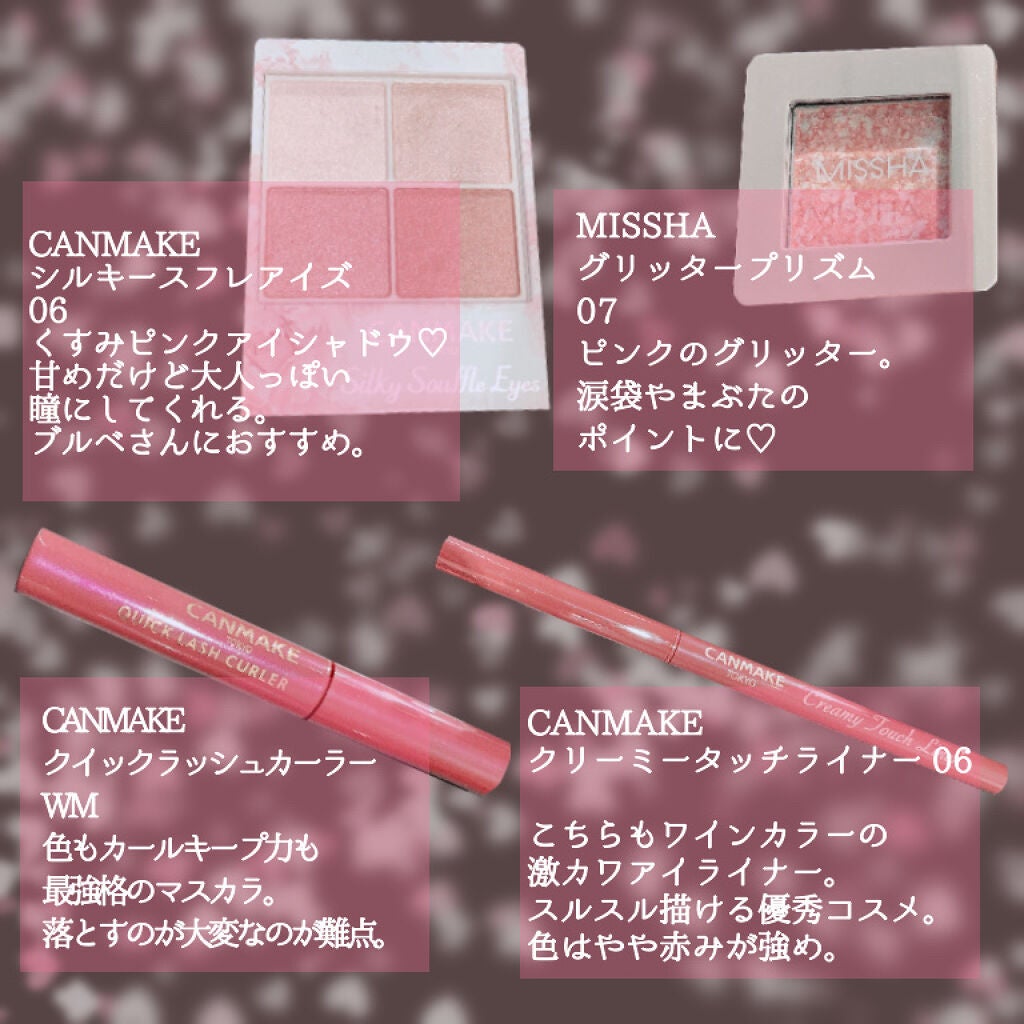 クイックラッシュカーラー/キャンメイク/マスカラ下地を使ったクチコミ(2枚目)