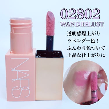  アフターグロー　リキッドブラッシュ/NARS/ジェル・クリームチークを使ったクチコミ（3枚目）