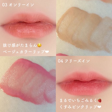 Dive Water Tint/Flynn/口紅を使ったクチコミ(3枚目)