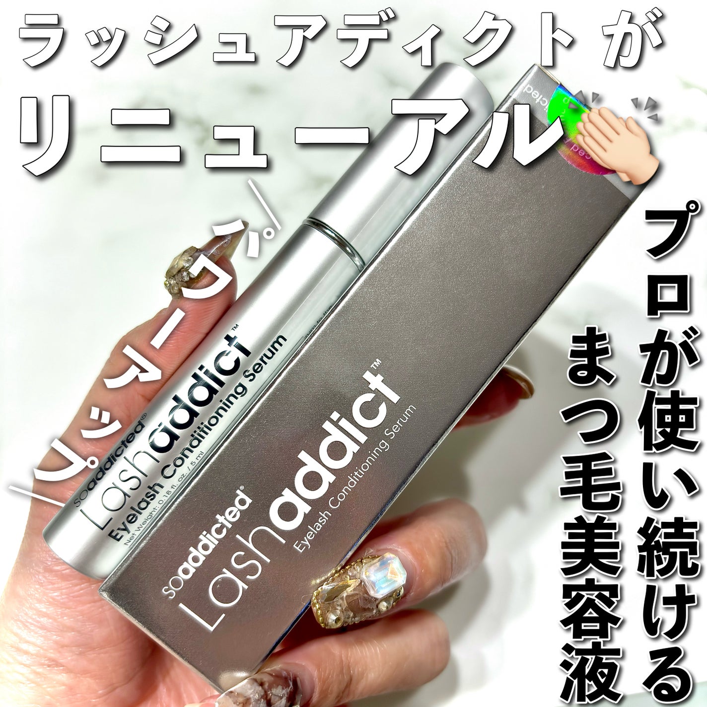 ラッシュアディクト アイラッシュ コンディショニング セラム アドバンス/soaddicted/まつげ美容液を使ったクチコミ(1枚目)