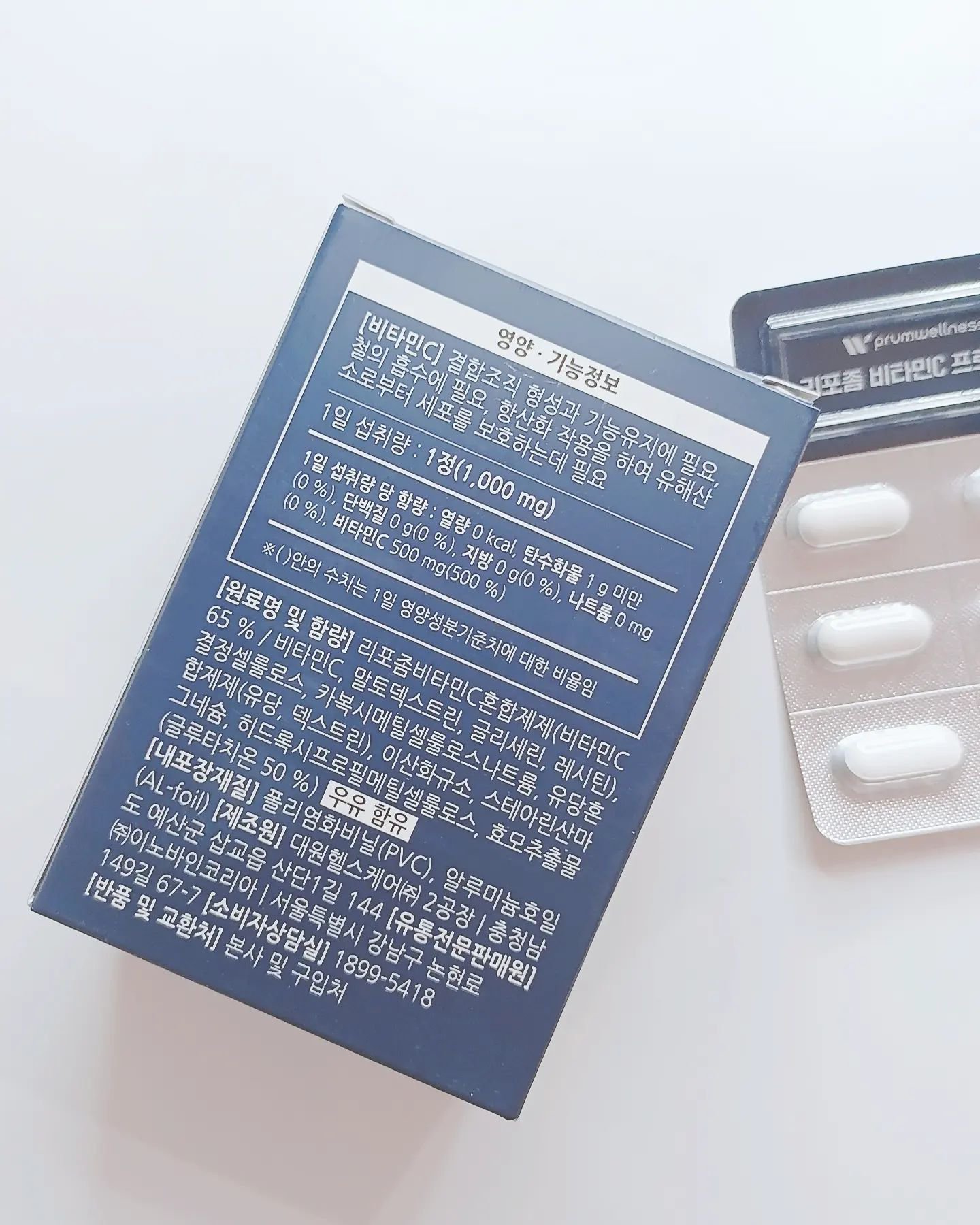 リポソームビタミンCプロマックス/PRUMWELLNESS/美容サプリメントを使ったクチコミ（3枚目）