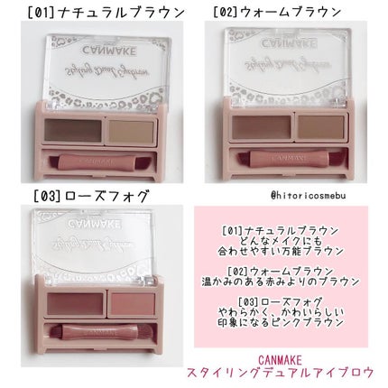 スタイリングデュアルアイブロウ/キャンメイク/アイブロウを使ったクチコミ(3枚目)