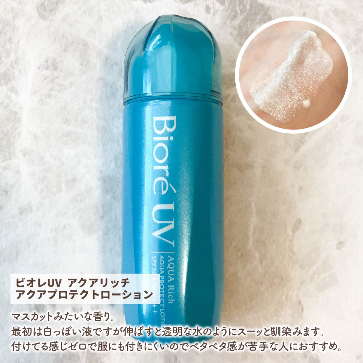 サンカットR プロテクトUV スプレー/サンカット®/日焼け止めミスト・スプレーを使ったクチコミ（2枚目）