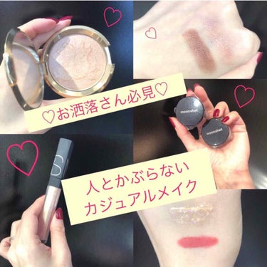 マルチユースグロス/NARS/リキッドアイシャドウを使ったクチコミ（1枚目）