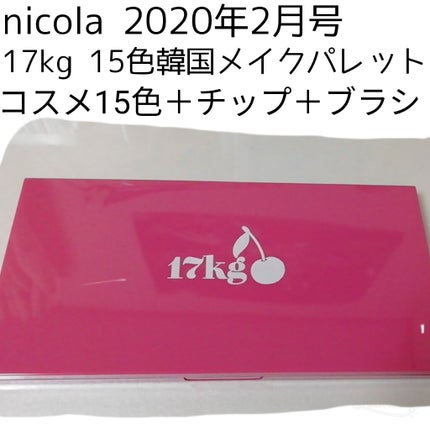 nicola 2020年2月号/nicola(ニコラ)/雑誌を使ったクチコミ(1枚目)