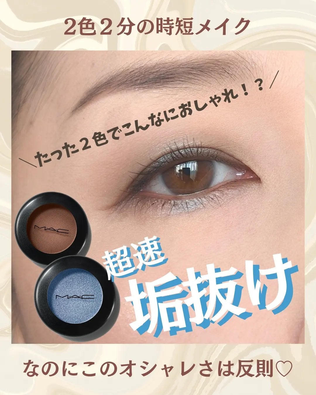 スモール アイシャドウ/M・A・C/単色アイシャドウを使ったクチコミ(1枚目)