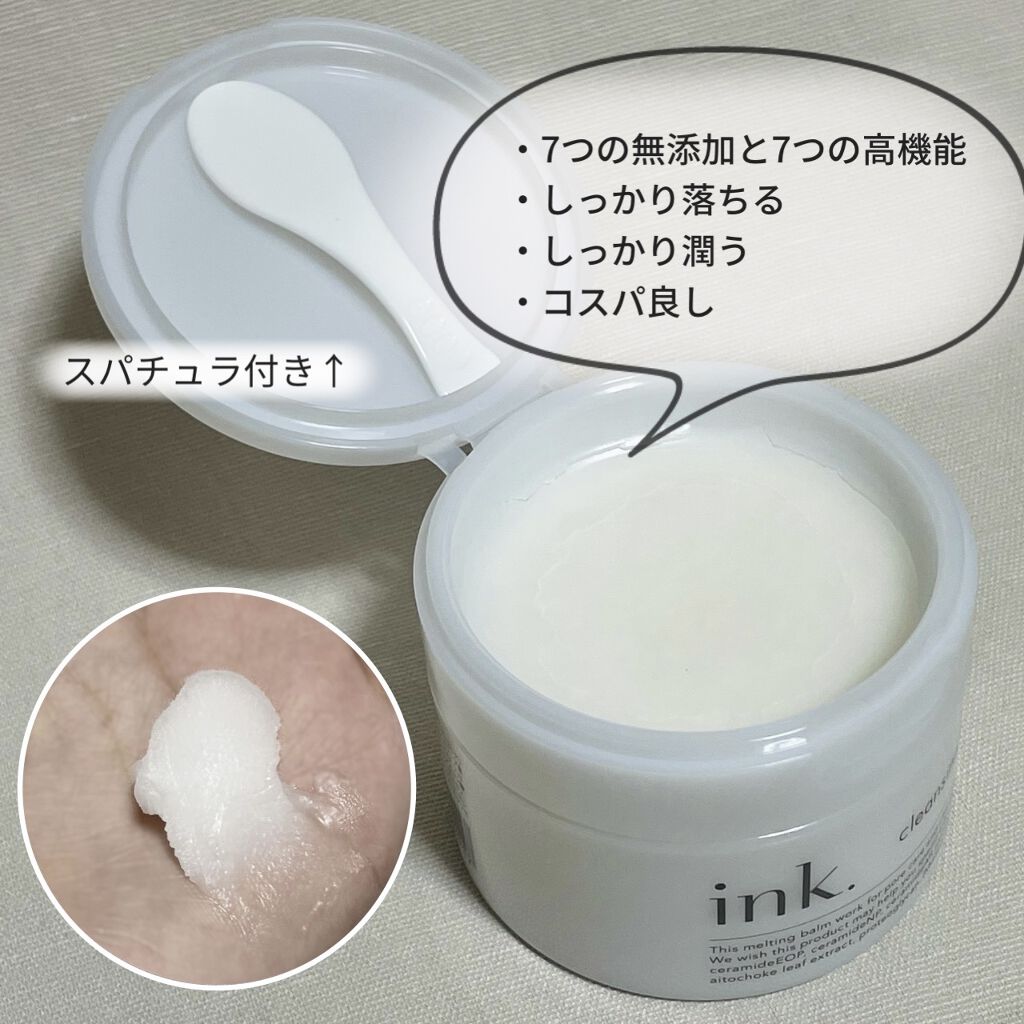 クレンジングバーム/ink./クレンジングバームを使ったクチコミ（2枚目）