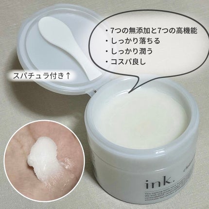 クレンジングバーム/ink./クレンジングバームを使ったクチコミ(2枚目)