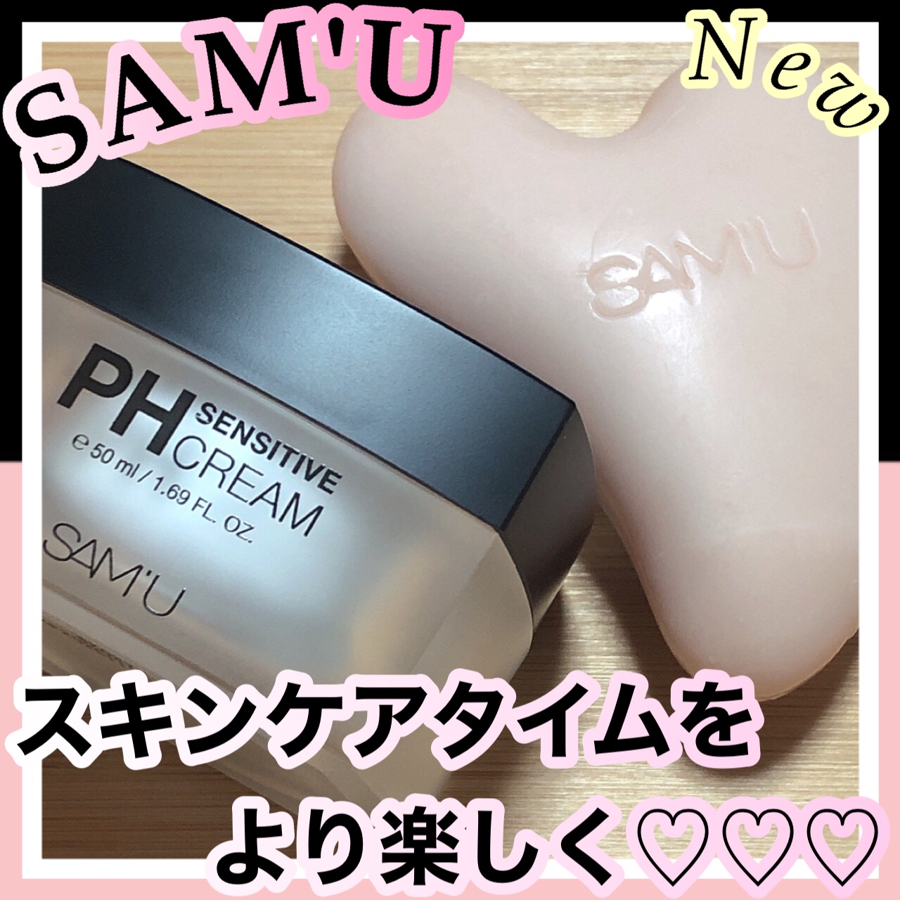 PHセンシティブクレンジングカッサバー/SAM'U/その他洗顔料を使ったクチコミ（1枚目）