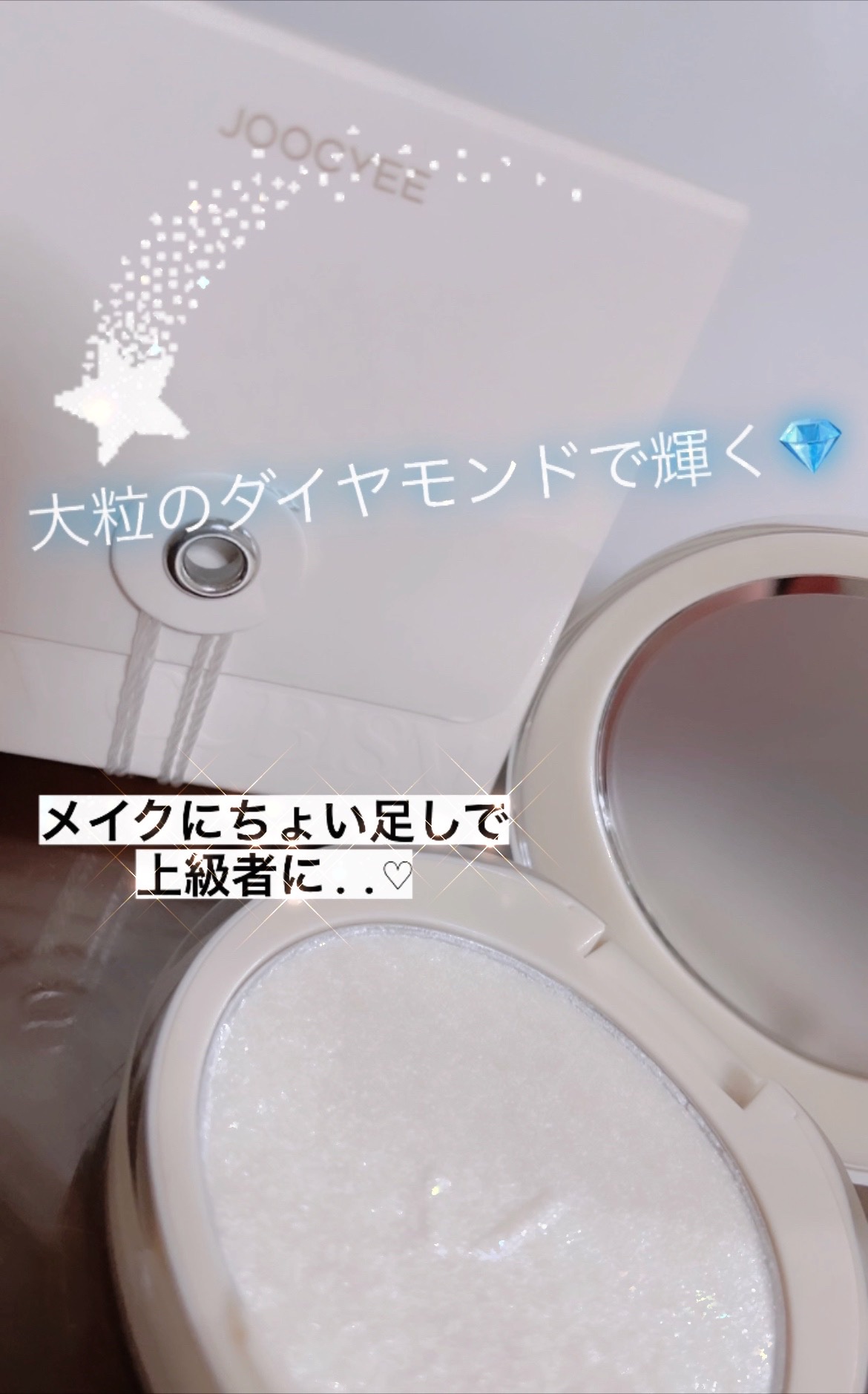 CUBISM ダイアモンドハイライト #D306  ムーンライト/Joocyee/パウダーハイライトを使ったクチコミ（1枚目）