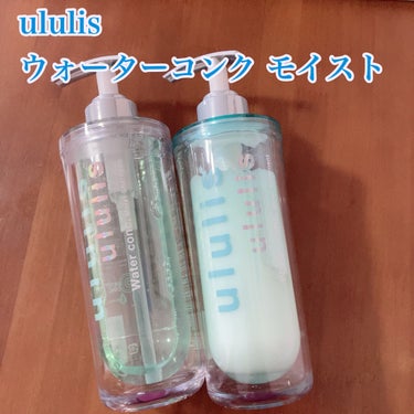 ウォーターコンク モイストシャンプー/ヘアトリートメント/ululis/シャンプー・コンディショナーを使ったクチコミ（1枚目）