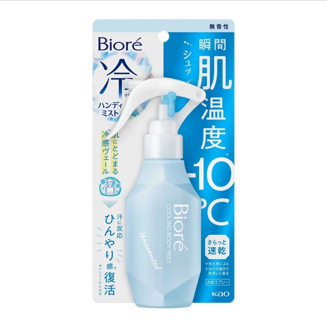 冷ハンディミスト 無香性/ビオレ/デオドラント・制汗剤を使ったクチコミ(1枚目)