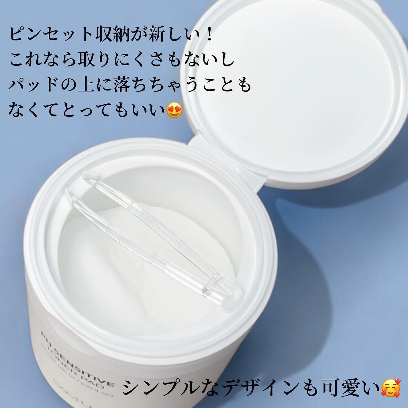 PHセンシティブトナーパッド/SAM'U/トナーパッドを使ったクチコミ(2枚目)