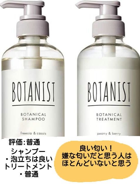 ルミニークボタニカルリペア/LUX/市販シャンプーを使ったクチコミ(2枚目)