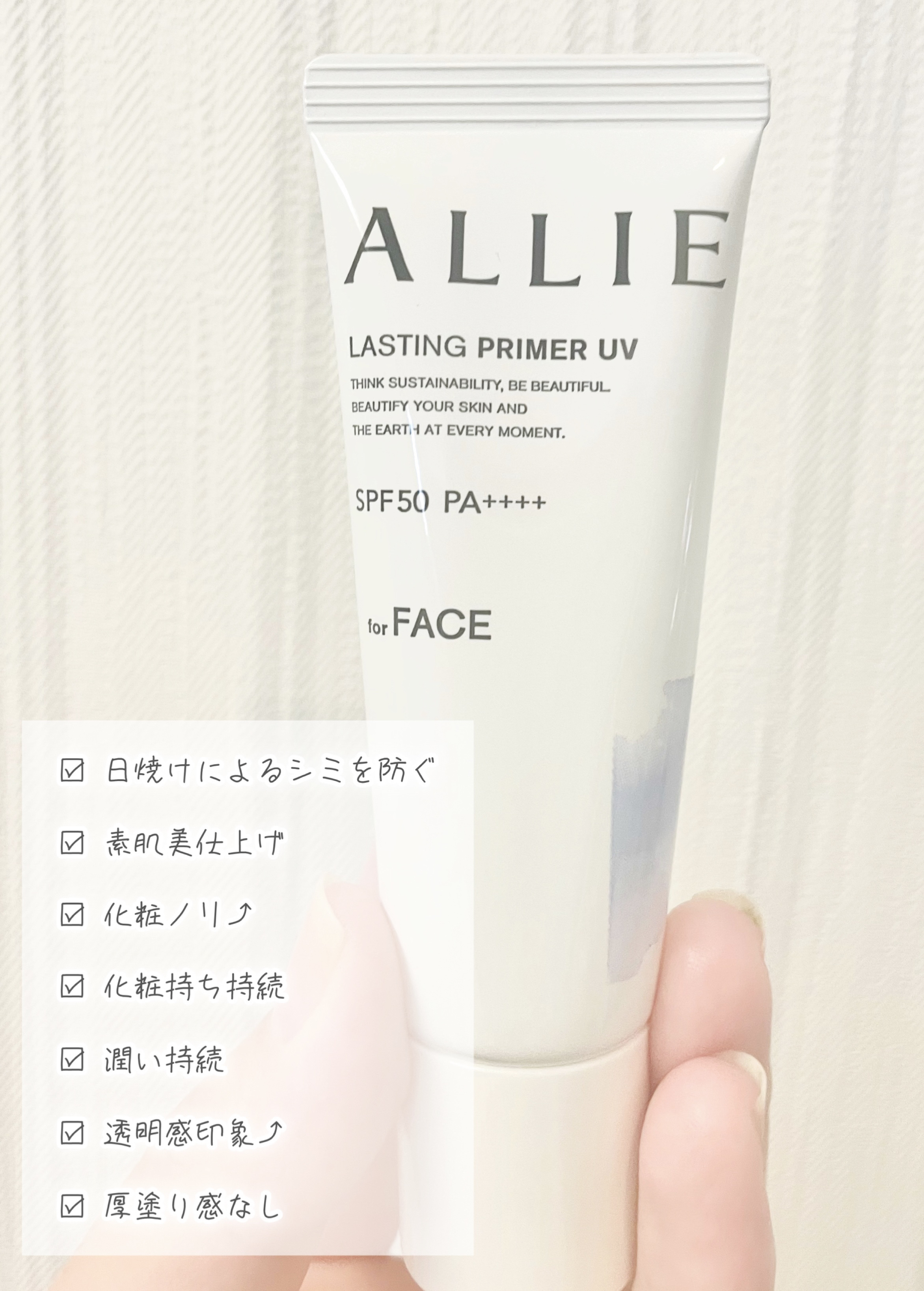 アリィー クロノビューティ ジェルUV EX/アリィー/日焼け止めジェルを使ったクチコミ（2枚目）