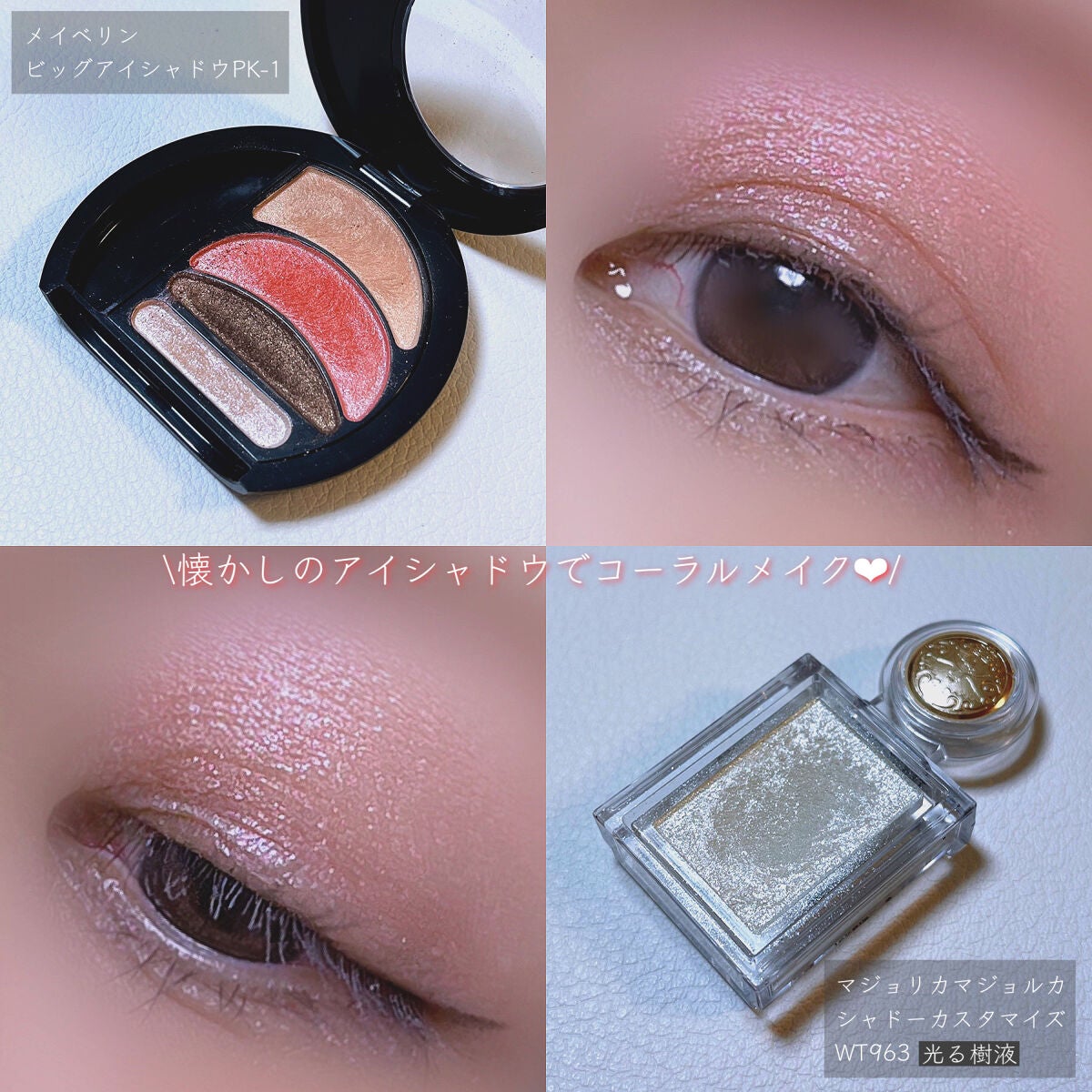 ビッグアイ シャドウ/MAYBELLINE NEW YORK/アイシャドウパレットを使ったクチコミ(1枚目)