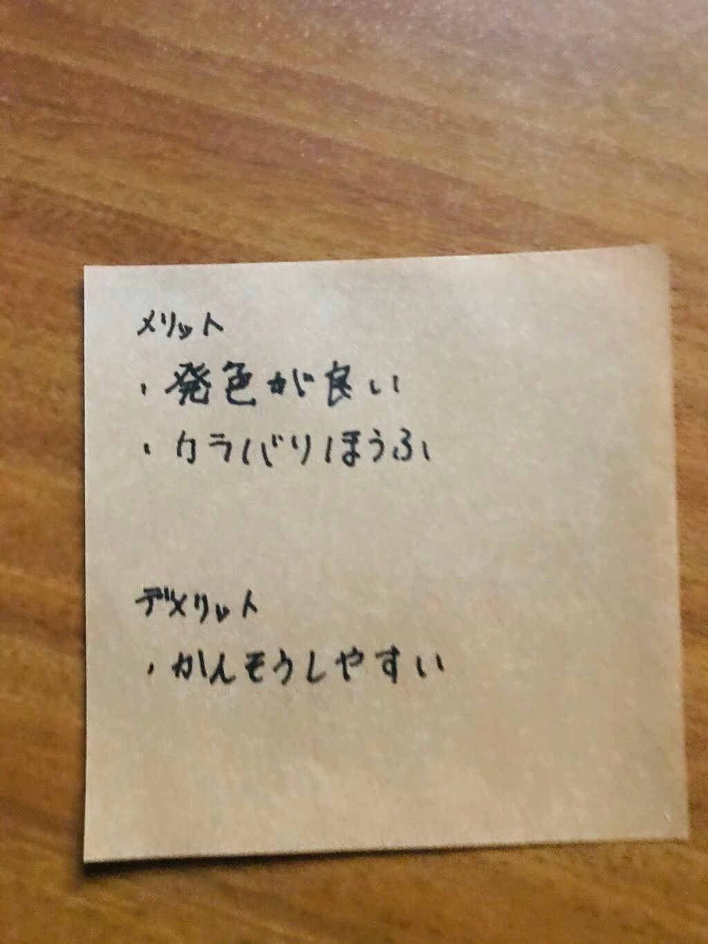 ステイオンバームルージュ/キャンメイク/口紅を使ったクチコミ(2枚目)