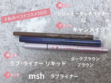 ラブ・ライナー リキッドアイライナーR3/ラブ・ライナー/リキッドアイライナーを使ったクチコミ(1枚目)