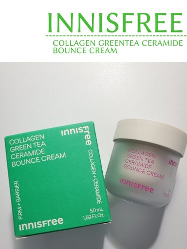 コラーゲン　グリーンティー　セラミド　バウンス　クリーム/innisfree/スキンケア・基礎化粧品を使ったクチコミ（1枚目）
