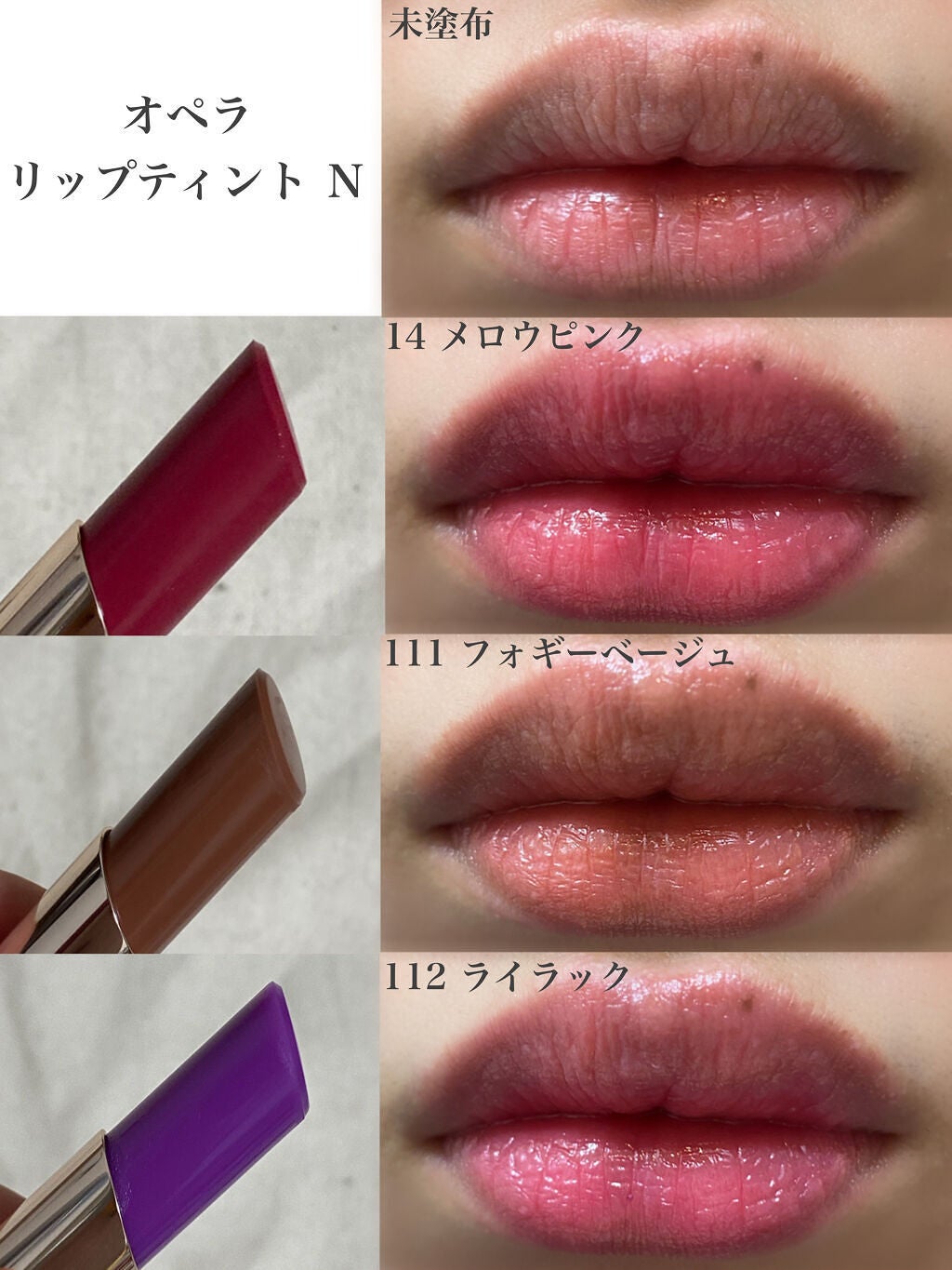 オペラ リップティント N/OPERA/リップティントを使ったクチコミ(3枚目)