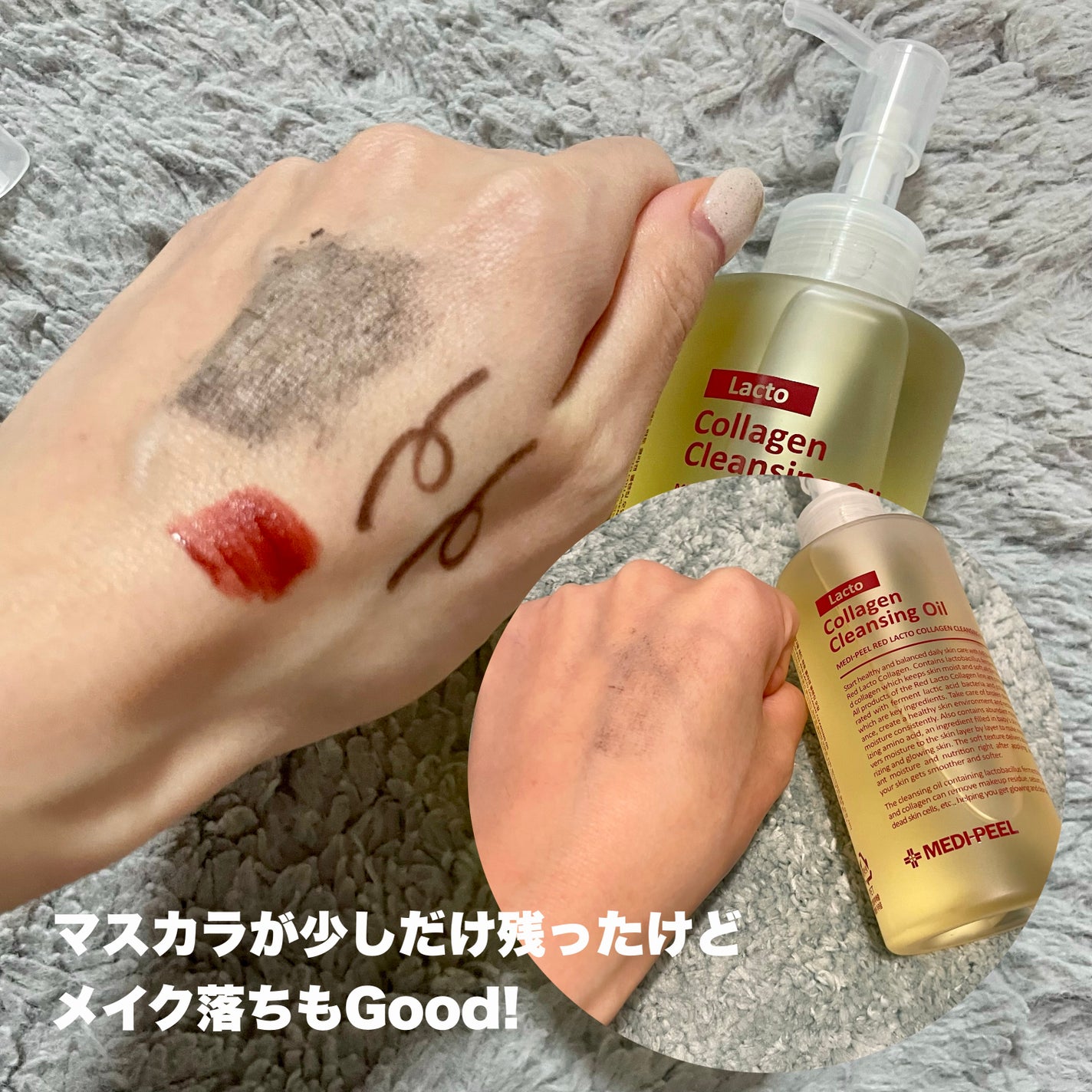 レッドラクトコラーゲンクレンジングオイル/MEDIPEEL/オイルクレンジングを使ったクチコミ(4枚目)