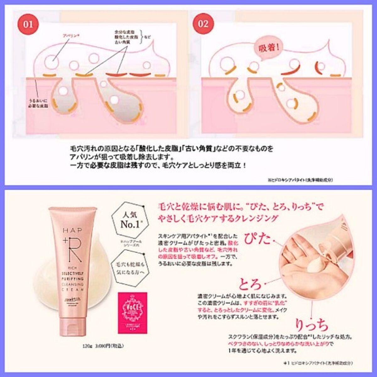 リッチクレンジングクリーム/HAP+R/クレンジングクリームを使ったクチコミ(10枚目)